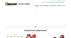 Desktop Screenshot of fvr.ru