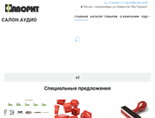 Tablet Screenshot of fvr.ru